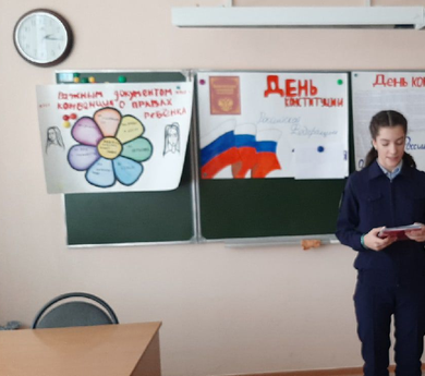 12 декабря 2021г. - День Конституции